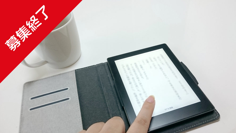 【募集終了】電子書籍アプリの開発会社